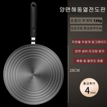 Shiyue Ershi 알루미늄 가스레인지 열전도판, 손잡이 28cmX4mm 두께