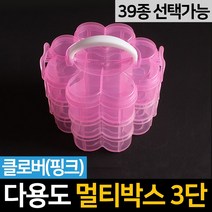 신성조명 멀티박스 다용도 부품 비즈부자재 정리함 수납케이스 태클박스, 1개, 멀티박스 3단 클로버(핑크)