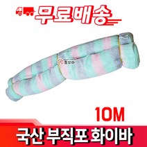 철모아 국산 칼라부직포 화이바 1.8M x 10M 보온덮개