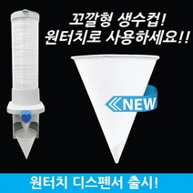 [페이퍼맥스] 신개념 꼬깔컵-나도컵 2000개, 1박스