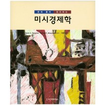 핫한 romer거시경제학 인기 순위 TOP100 제품 추천