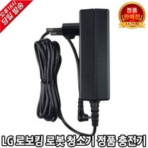 LG전자 로봇 청소기 정품 충전기 어댑터 S87GMW, 1개