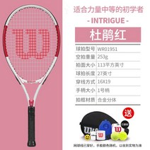 윌슨 여성용 테니스 라켓 핑크 레드 253g 275g 초보 여자 테니스채, [진달래]여신님만의특별함