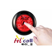 하이콜 무선호출벨 제이엠코리아 식당벨 병원벨 요양원 무선벨 차임벨 띵동벨 슬립형 호출벨 HIC100, 1개