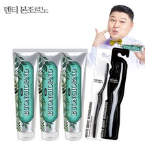 아토세이프 [덴티본조르노] 입냄새제거 구취 치약 대용량 170g 3개+미세모 칫솔 2개, 1