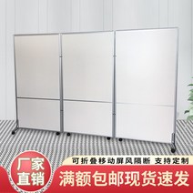 사무실파티션 심플 모바일 접이식 병풍 작업장 판식 유리 가리개 바퀴 달린것 차단 벽 4180146214