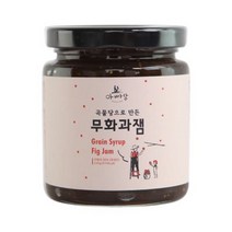 아빠랑 곡물당으로 만든 무화과잼 220g