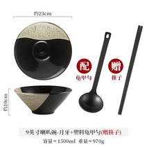 일본식 원형 도자기 접시 라면그릇 그릇, J