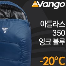 [텐잘남] VANGO 반고 아틀라스 350 잉크 블루 침낭 머미형침낭 캠핑, 350 본디 블루