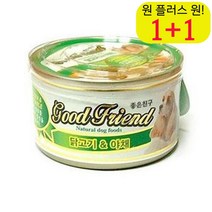 보관편한 반려견캔간식 장모치와와 반려동물습식간식 애완견습식사료 닭고기야채, 1개