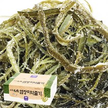 염장 미역줄기 1.5kg