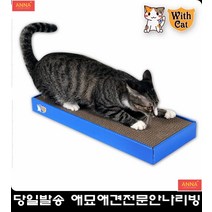 고양이 긁긁 시원하게 스트레스 해소하는 스크래쳐 고양이길들이기 펫가구