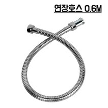 와이넷 국산스텐다용도호스0.6M, 1개