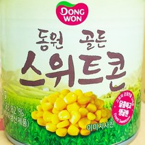 동원F&B 스위트콘 (340g 1캔) 탱글 옥수수홀 통조림 대량 수입산