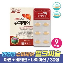 간건강 밀크씨슬 추출분말 실리마린 130mg 함유 간겅강 슈퍼케어 6중 복합기능성 건강기능식품, 30정 x 9개