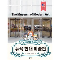 인기 한국의박물관미술관 추천순위 TOP100 제품들을 소개합니다