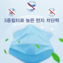 여름 쿨 숨쉬기편한 스카이블루 일회용마스크 50매 3겹마스크 마스크50매 일회용덴탈마스크 일반마스크 1