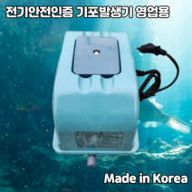 브로워 고출력 60리터 기포발생기 업소용 산소발생기 브로와 횟집 수족관 활어차, 1개