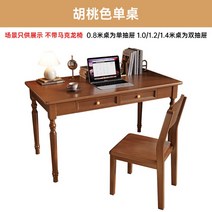 유럽식 서재 엔틱책상 원목 테이블 일자형책상, 월넛+의자X