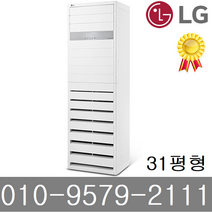LG 스탠드 인버터 에어컨 PQ1100T2FR 업소용 상업용 31평형, PQ1100T2FR 31평