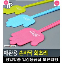 반려동물 나쁜 행동 교정 손바닥 회초리 고양이용품 애견용품샵 생활잡화