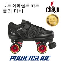파워슬라이드 차야 에메랄드 스피드 하드 롤러더비