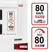 까만콩에스 제한 파는곳 고휘도 차량 저속표시판 계기판 주의 저속문구 카라반후면 9WAF6B47, 1개, 01. 일반80km