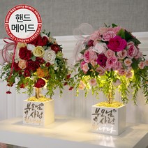 어버이날 카네이션 CC (+사은품) 조화 꽃 화분 화병 수반 울타리 모음 1, C11.LED 감사카네이션트리화분set 40cmP, (꽃볼펜C+마름모 5호), 핑크