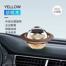 PYHO 차량용 방향제 행성 차량용 디퓨저 15ml 자동차 향수 행성 태양 회전 디퓨저, Silent 우드