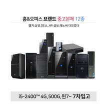 완판 7차 입고 홈앤오피스 사무용 브랜드PC 가성비굿, 13-삼성 C600, 13-i5-2400/4G/500G/7