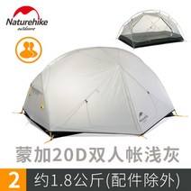 NH 네이처하이크 Mongar 몽가2 몽가3 텐트 15D 20D 210T 2인용 3인용 초경량 텐트 캠핑 백패킹, 퍼플2P_Purple_20D