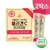 식약처 인증 저분자 어린 콜라겐 트리 펩타이드 100프로 이너뷰티 콜라겐c 액상 가루 스틱 수용성 어류콜라겐 생선껍질 피쉬 분말 히알루론산 엘라스틴 비타민C 500달톤 HACCP, 2박스 _ HACCP인증