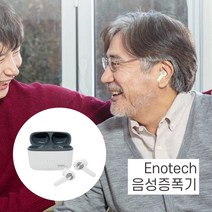 보청기능 소리 증폭기 ENO-327 난청노인용 음성 한글음성 안내 기능 무선