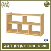 교구 교재 장난감 정리 원목선반 아이방 정리 교구장, 본상품선택