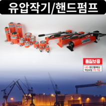 [마카모디] 국산 유압작기 쇼트램 단동램 실린더 중량물 리프팅 핸드펌프 한도 대진 유압자키 저상형 납작실린더, HS-2020