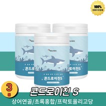 콘드로이친 연골 관절 콘도로이친 어골칼슘 3통 파라바이오틱스 백수오 상어연골 프락토올리고당 유익균 먹이 유산균 푸른홍합 녹색 초록홍합 보스웰리아 아연 빌베리 Chondroitin