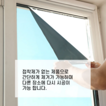 무점착 결로방지 베란다 창문 단열필름, 투명블루