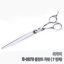 리케이 고급 민가위 좁은폭 7 B0870, 본상품선택, 1개