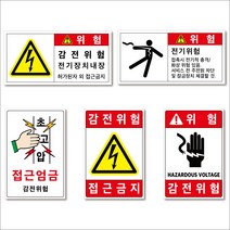 전기위험(소형/가세), 중형, 1-3, 가로형
