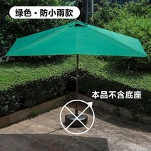 직사각형 반쪽 파라솔 하프 차양막 테라스 정원 접이식 간편 사이드 어닝 벽면설치 상점 업소용, 그린무저장