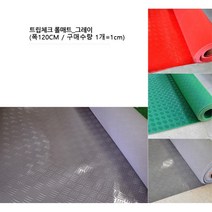 그레이 엠보 빌딩 출입구 미끄럼방지 롤매트 베란다 헬스장 업소발판 깔판