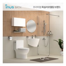 [이누스바스] [이누스] 욕실리모델링 패키지 포레스트 + 포레스트 (공용/거실욕실 2set, 선택1:욕조 / 선택2:샤워파티션