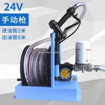 12v24V220v 디젤 전동펌프 주유펌프 자체흡입펌프 계량 유류 기름 등유 경유 드럼 전동 자바라 12V 24V 220V 오일 펌프 자바라, 24V 수동권판펌프개