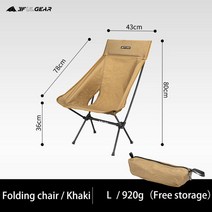 3f ul gear 야외 접이식 알루미늄 의자 레저 휴대용 초경량 캠핑 낚시 피크닉 의자 비치 의자 좌석, L 하이백 카키