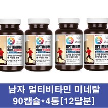 남자 멀티비타민 미네랄 종합 비타민 영양제 남성 피로회복제 영양보충 비오틴 나이아신 셀레늄 아연 요오드 수용성 지용성 포맨 20대 30대, 4통