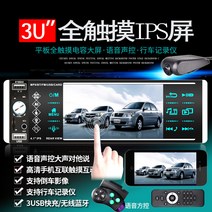 5.1인치 블루투스 카오디오 자동차 차량 12V 24V usb mp3 차량용 플레이어 화물차 오디오 스피커, 12V사운드터치블루투스4168, 공식 표준 분배
