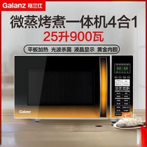 Galanz-가정용 스마트 전자 레인지 25L 1220v 1마이크로 스팀 베이킹 1전기 주방 오븐 1피자 히트 토스터 스토브, 01 A_02 미국