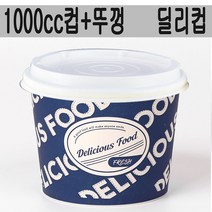 일회용용기 종이컵 라면용기 라면컵 1000cc 딜리컵 500개세트