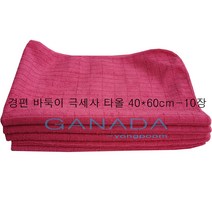 가나다용품 AA507 핑크 경편바둑이40 X 60cm-10장 핑크걸레 손걸레 세차 학교 카페 사무실 건물 빌딩 전문청소손걸레 학교납품, 10장