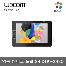 (구매이벤트) 와콤공식스토어 신티크 프로 24 DTK-2420 액정타블렛/필름부착옵션, DTK-2420 일반+힐링저반사필름